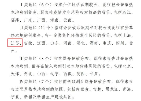 全国近来没有疫情的地区.全国近来没有疫情的省份？-第1张图片