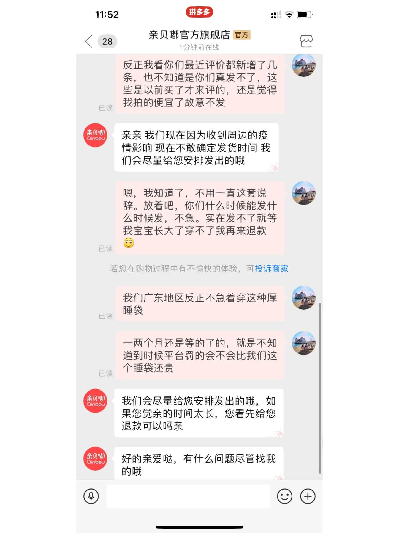 拼多多疫情地区不发货.拼多多由于疫情发不了货回惩罚吗？-第1张图片