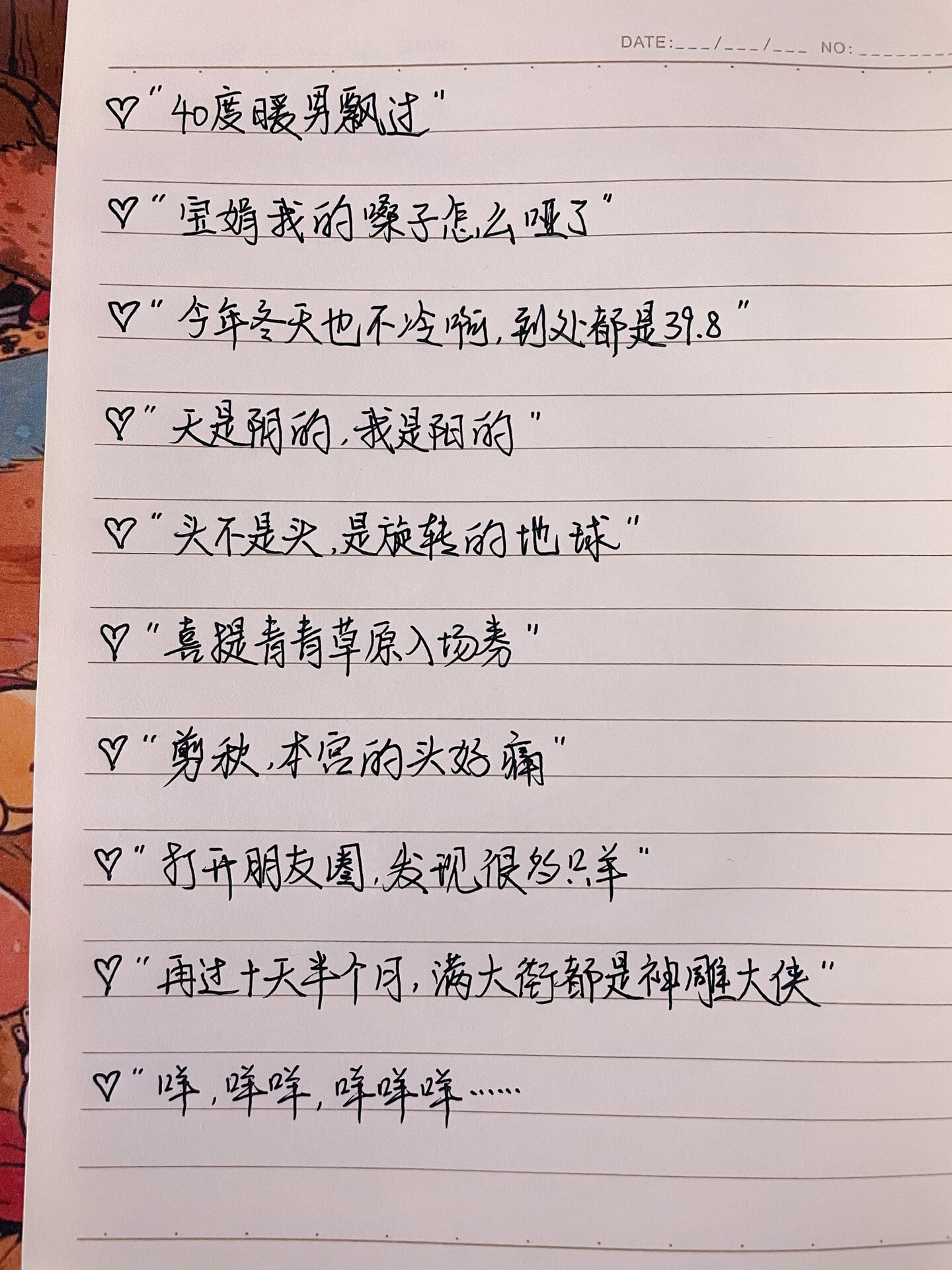 了解疫情地区朋友圈(有关疫情的朋友圈文案)-第1张图片