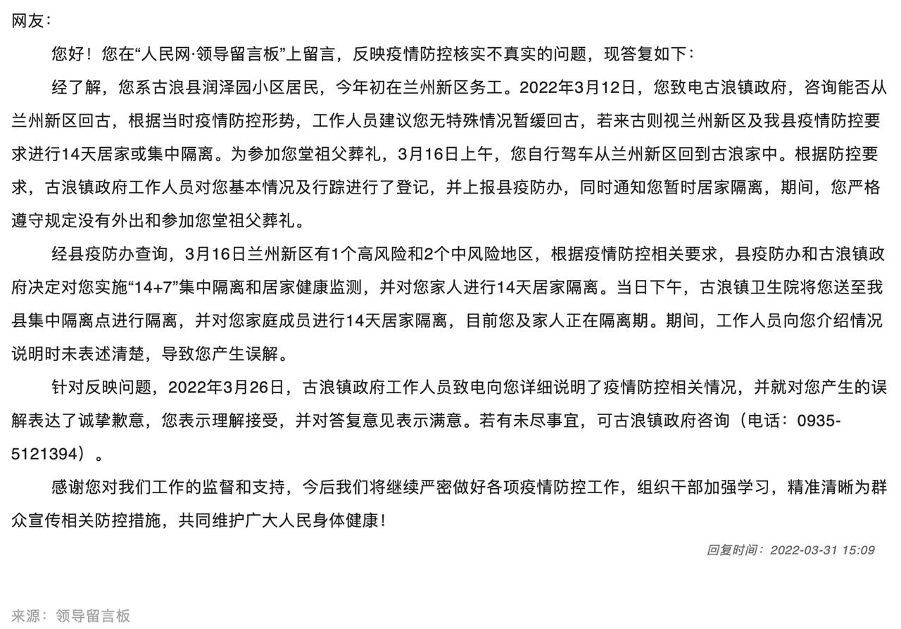 甘肃有疫情地区吗最近/甘肃有疫情地区吗最近怎么样-第3张图片