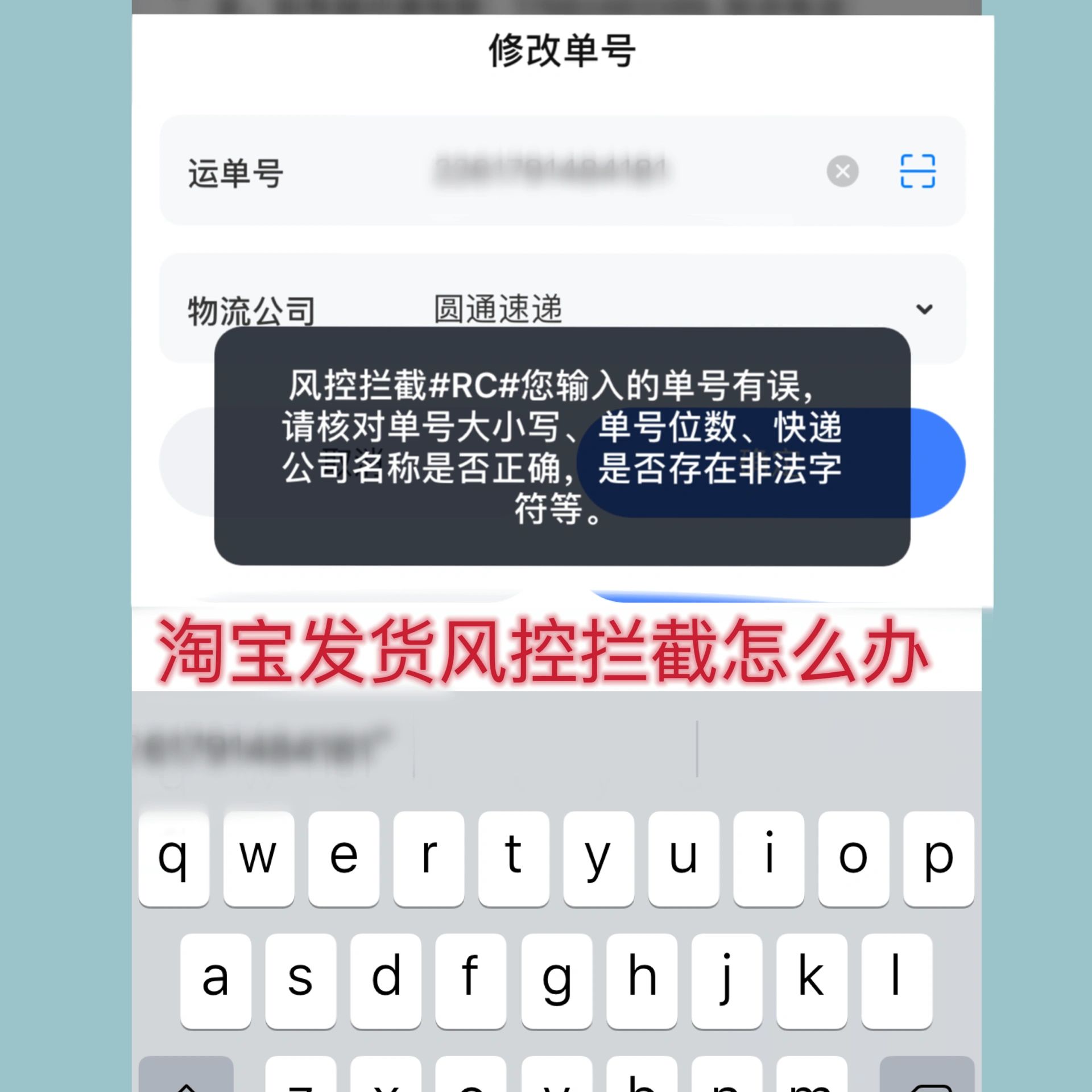 因为疫情淘宝地区限购(疫情淘宝买不了东西)-第1张图片