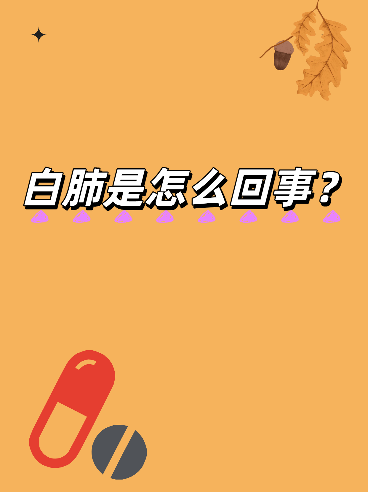 【疫情白肺地区有哪些,新冠肺炎白肺进展】-第1张图片