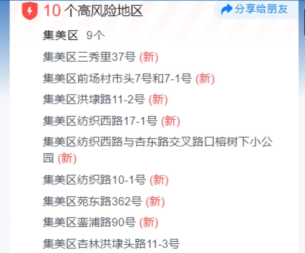 周边都是疫情地区吗现在(周边疫情分布图)-第1张图片