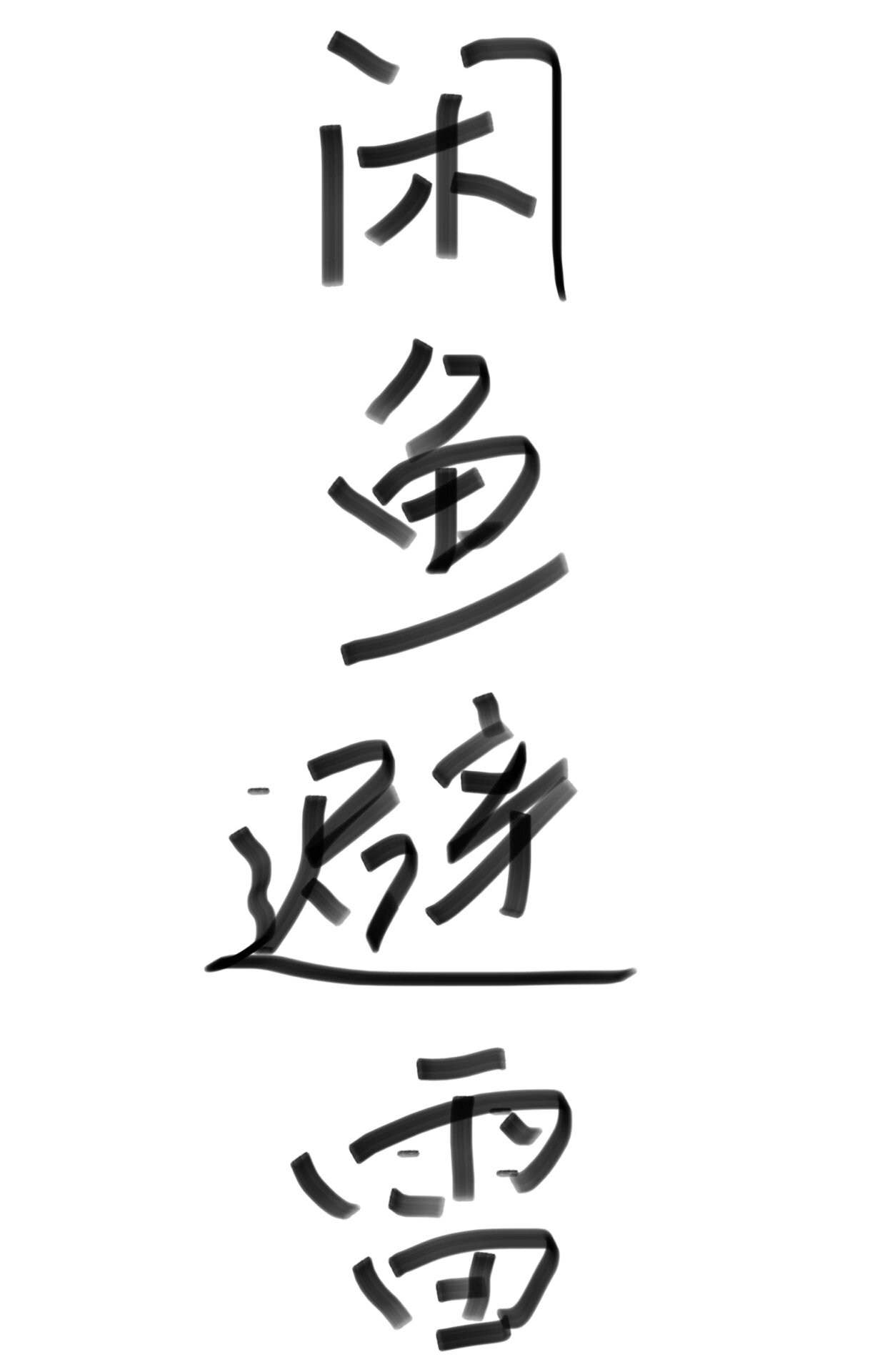 【闲鱼疫情地区不能发货,闲鱼疫情延迟20天确认】-第2张图片