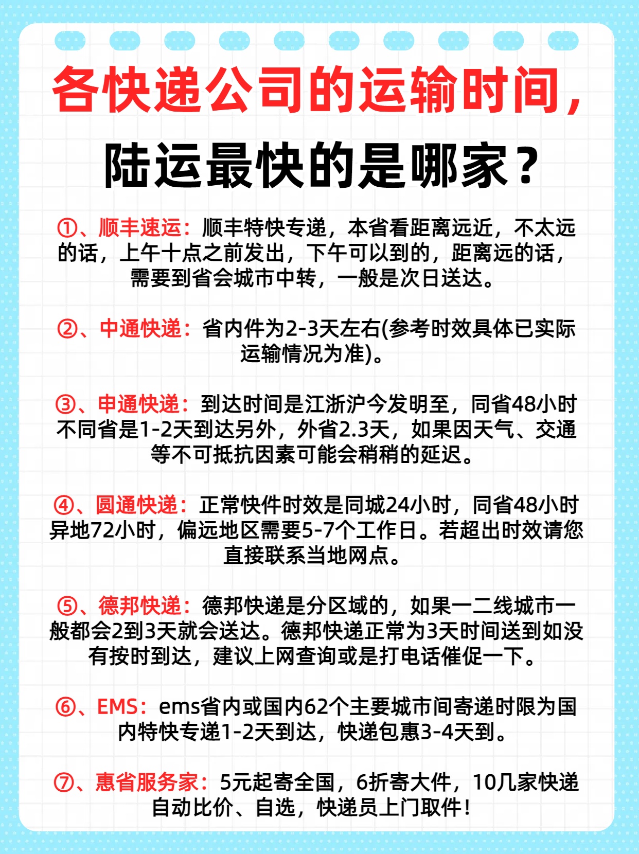 疫情地区怎么才能发快递/疫情期间快递怎么运输-第1张图片
