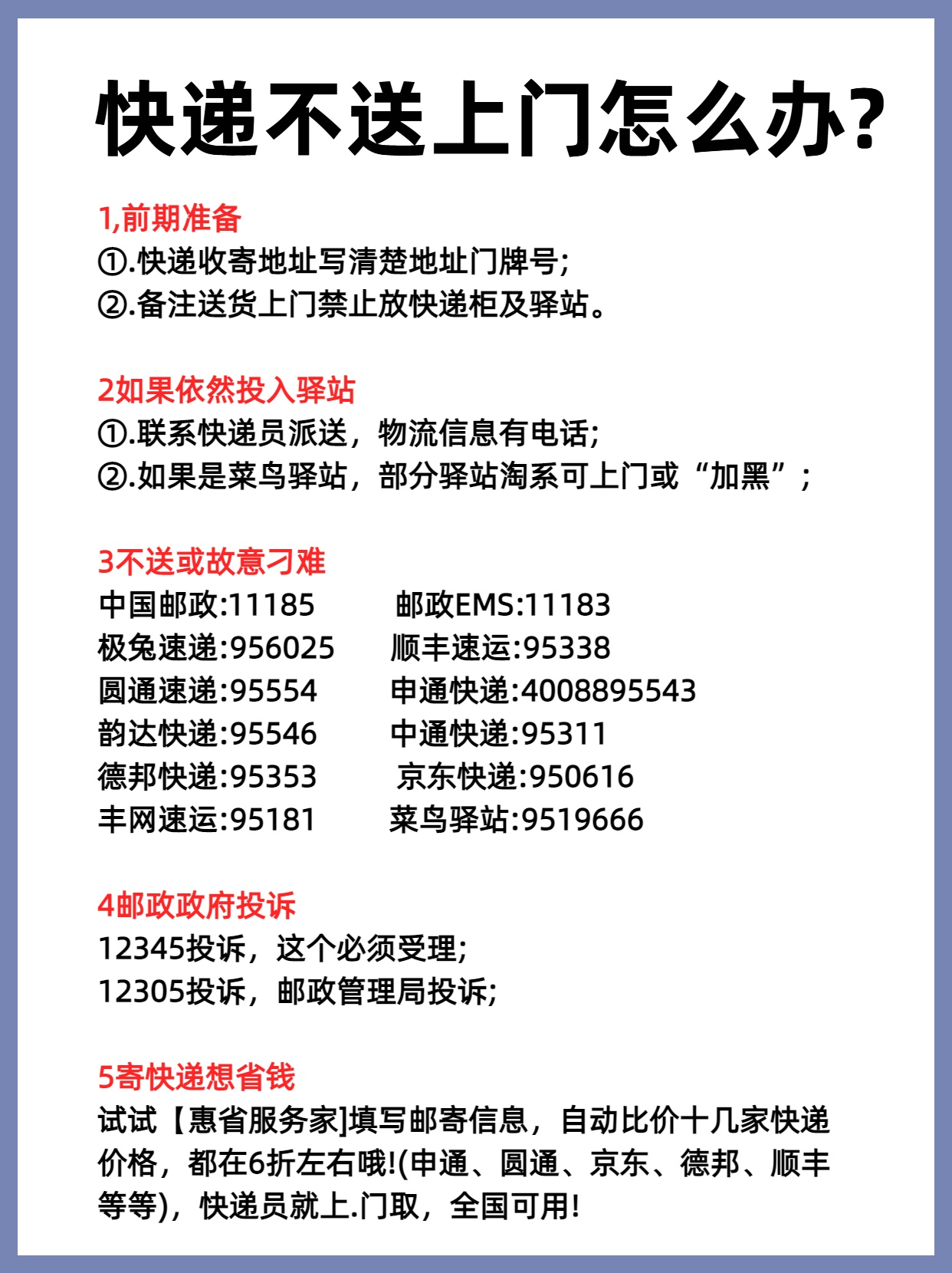 疫情地区能发快递不/疫情地区可以寄快递吗-第2张图片
