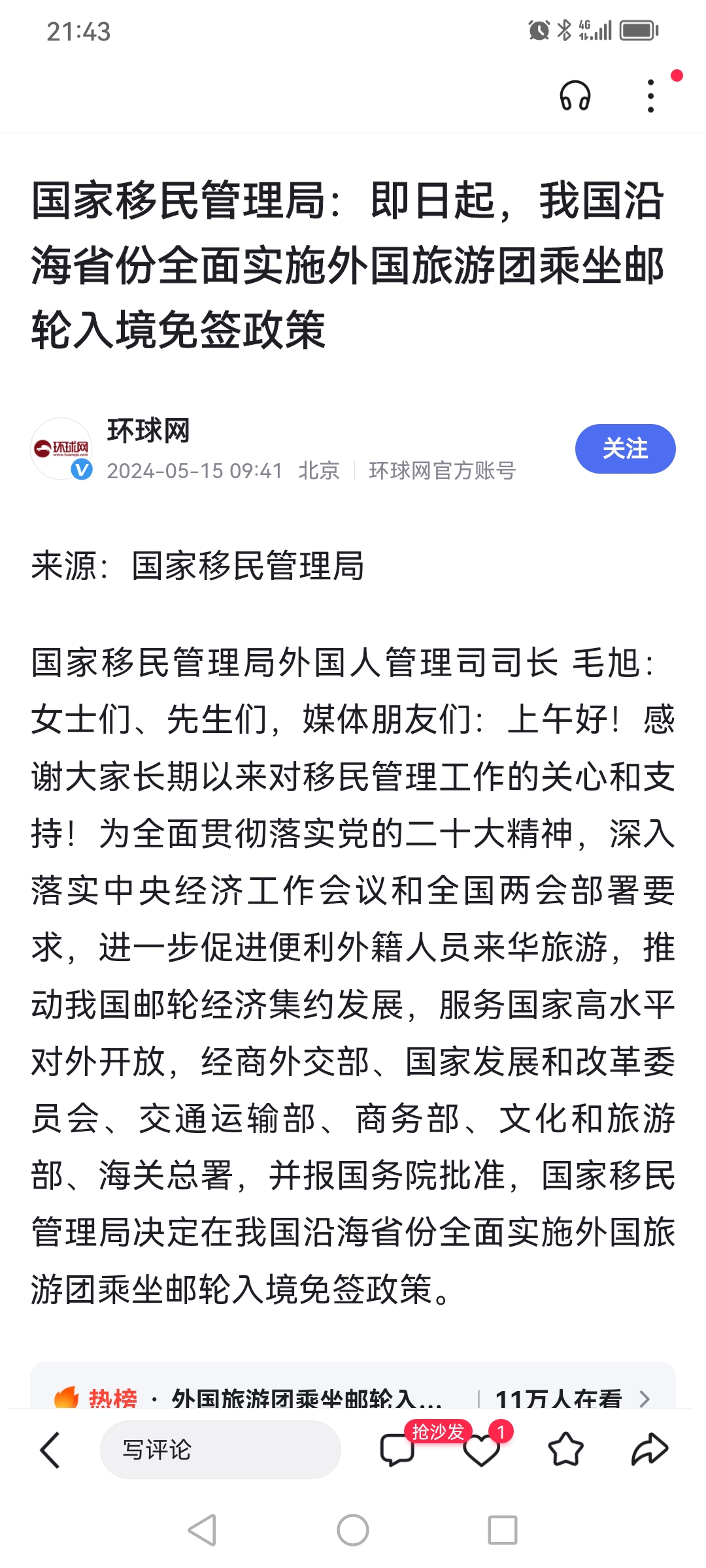 疫情地区可以旅游嘛最新(疫情地区可以旅游嘛最新政策)-第2张图片