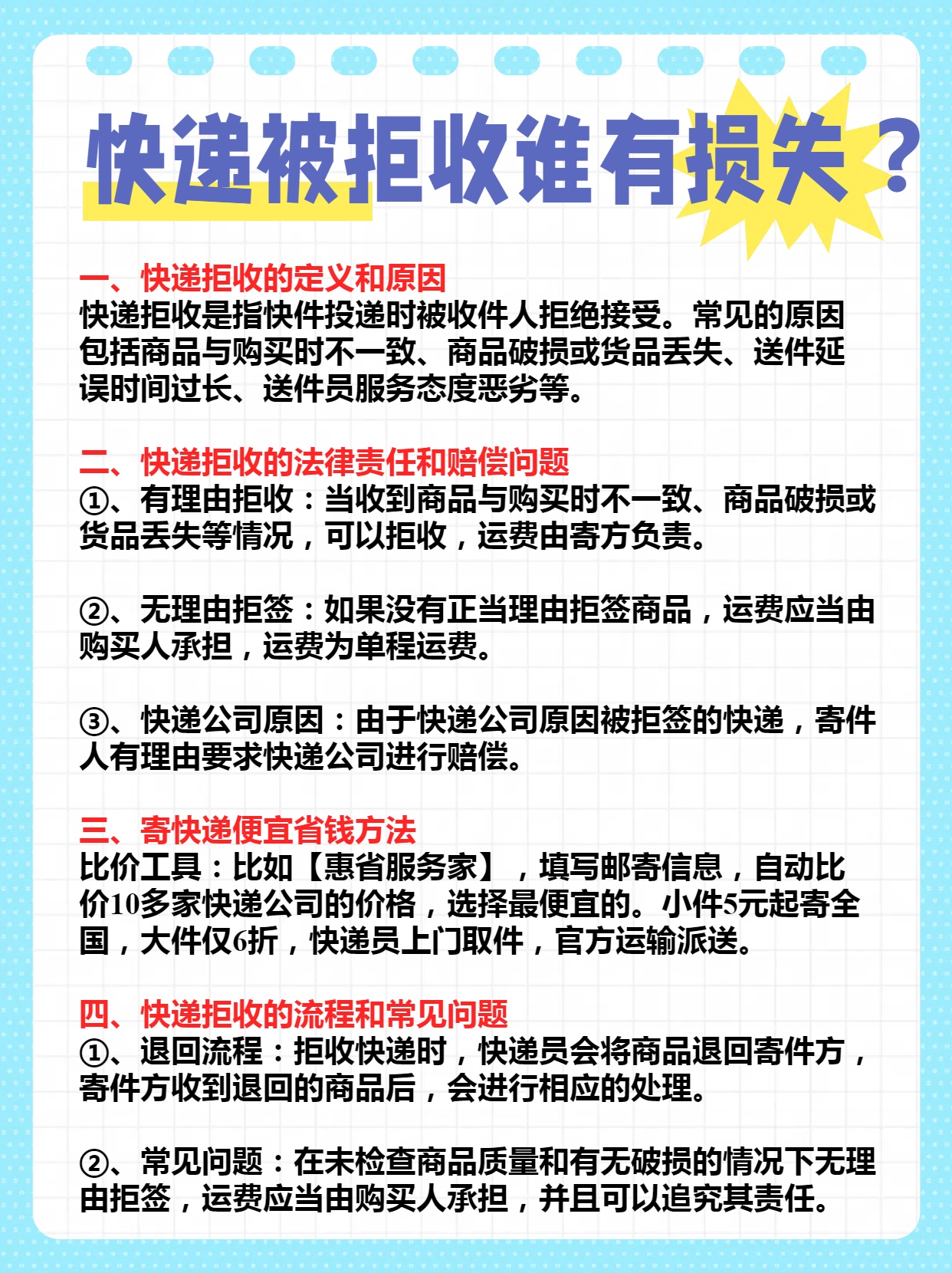 收到疫情地区的快递危险/如果收到疫情区的快递需要隔离吗-第2张图片