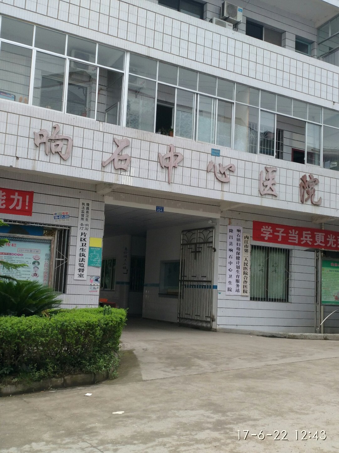 隆昌市疫情地区有哪些.隆昌市疫情地区有哪些地方？-第1张图片