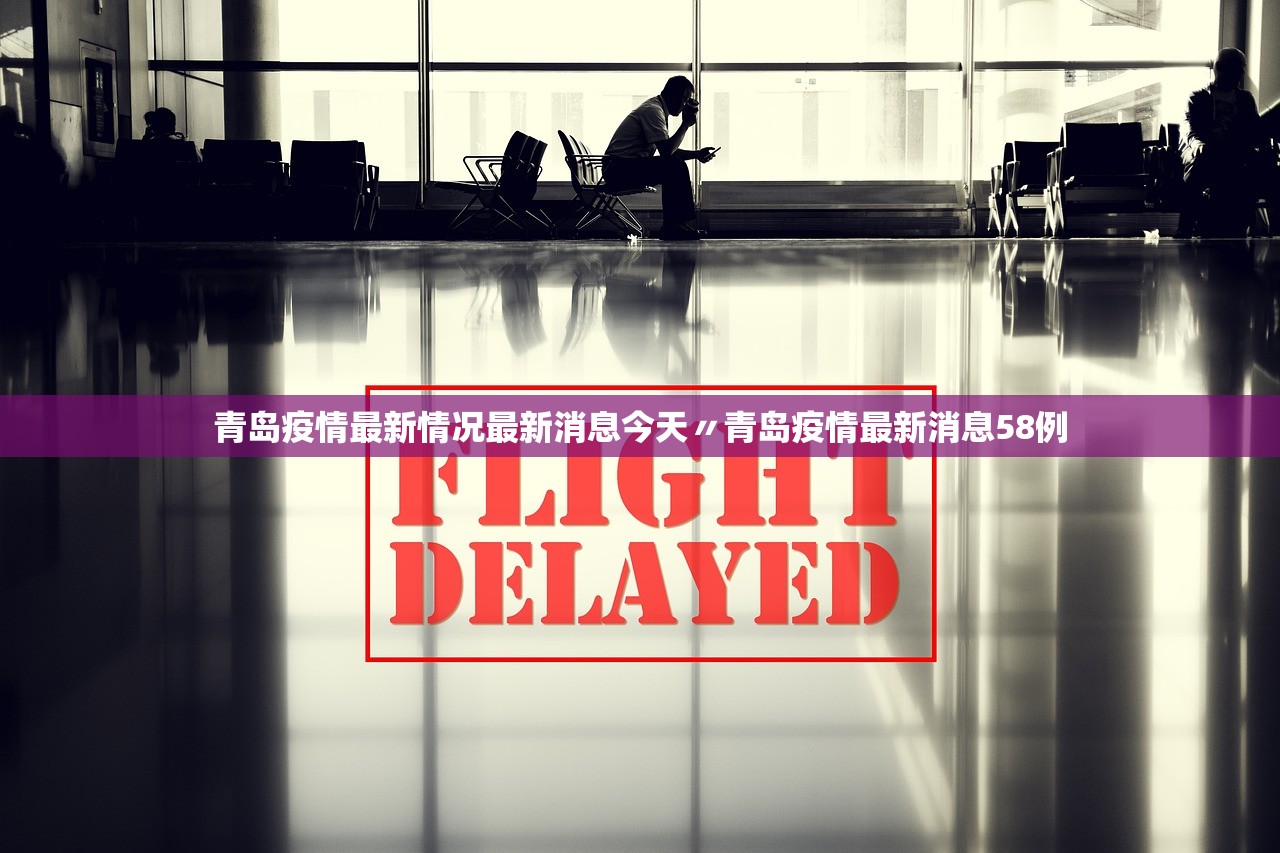 【本土疫情报告地区,本土疫情报告地区最新】-第2张图片