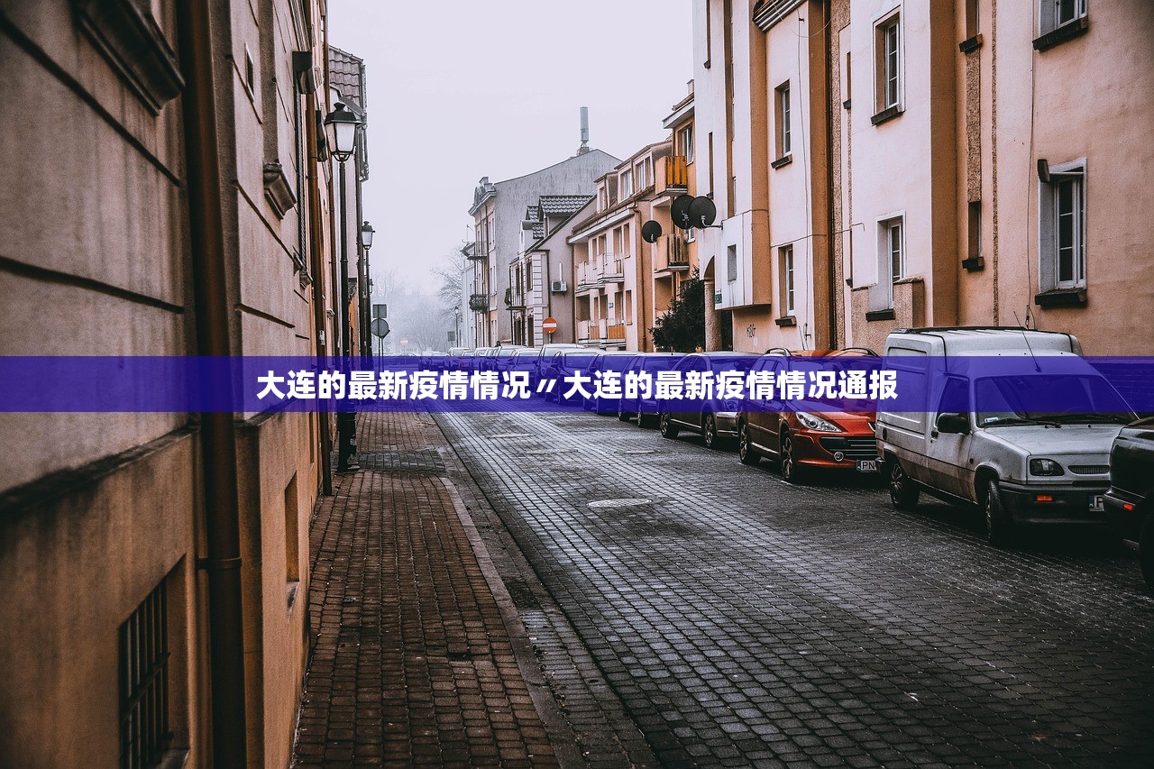 近来哪些地区都有疫情了/近来国内哪些地区有疫情-第1张图片