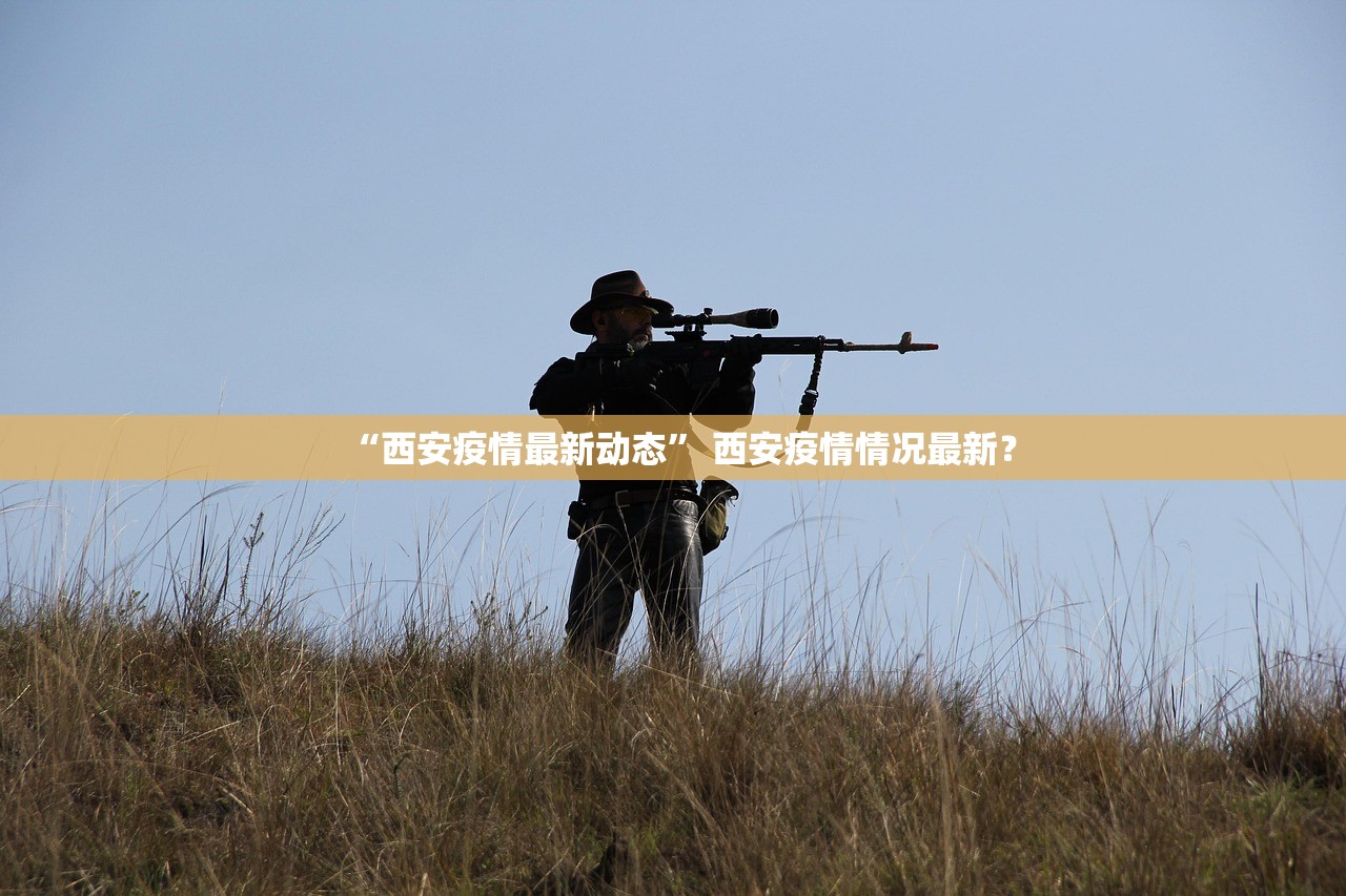 北京近日疫情主要地区(北京近日新增情况)-第2张图片