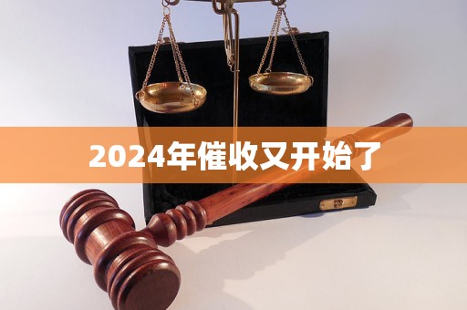 疫情地区催收有什么政策.疫情地区催收有什么政策可以举报?-第2张图片