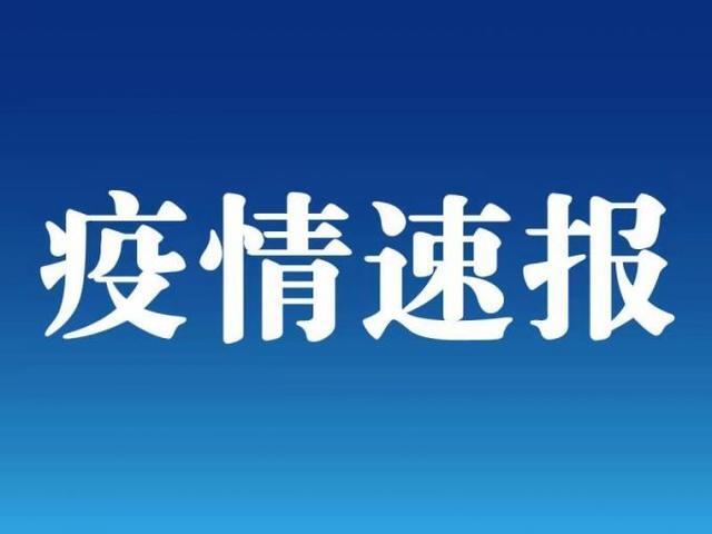吉林疫情增加多些地区(吉林疫情有新增病例吗)-第1张图片