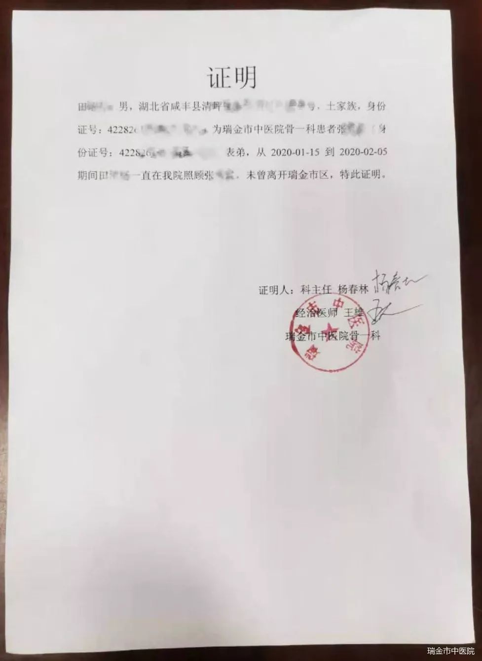 本地区无疫情证明(本地区无疫情证明怎么开)-第2张图片