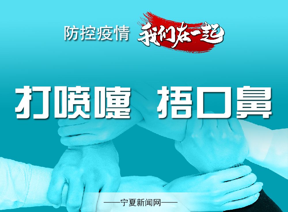 宁夏地区疫情最新情况.宁夏各地疫情？-第1张图片