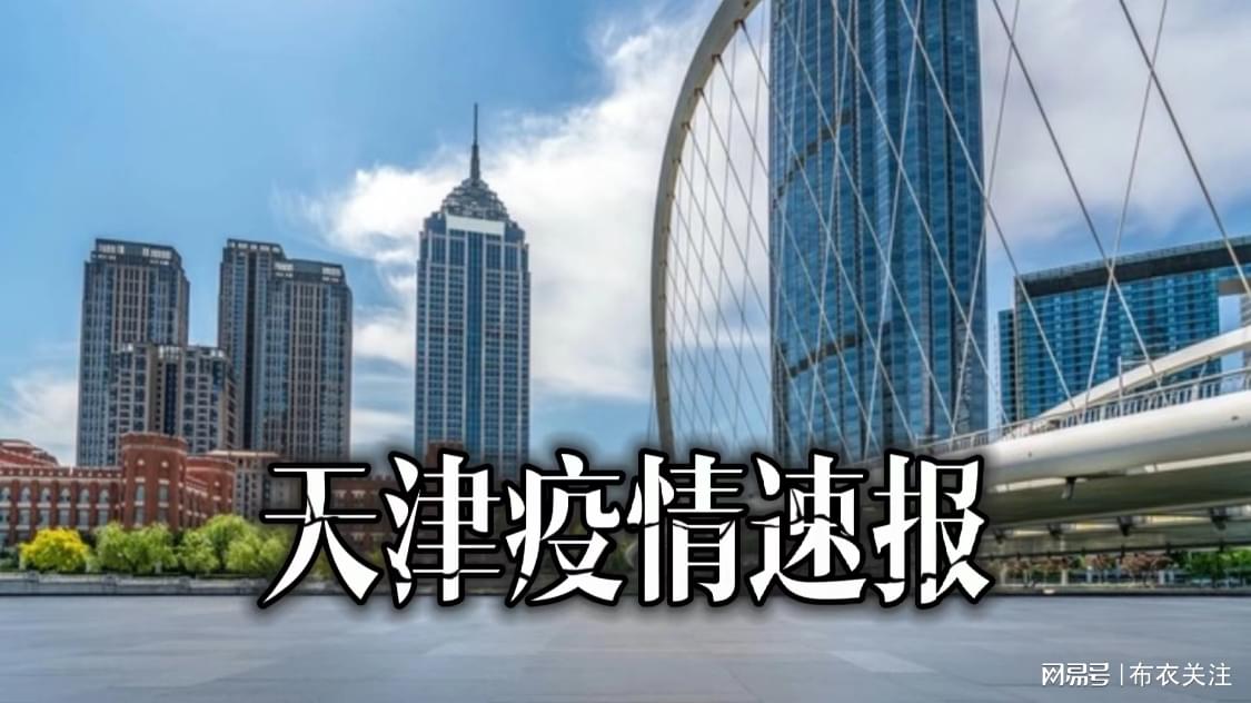 疫情评估地区有哪些城市(疫情评估地区有哪些城市呢)-第3张图片