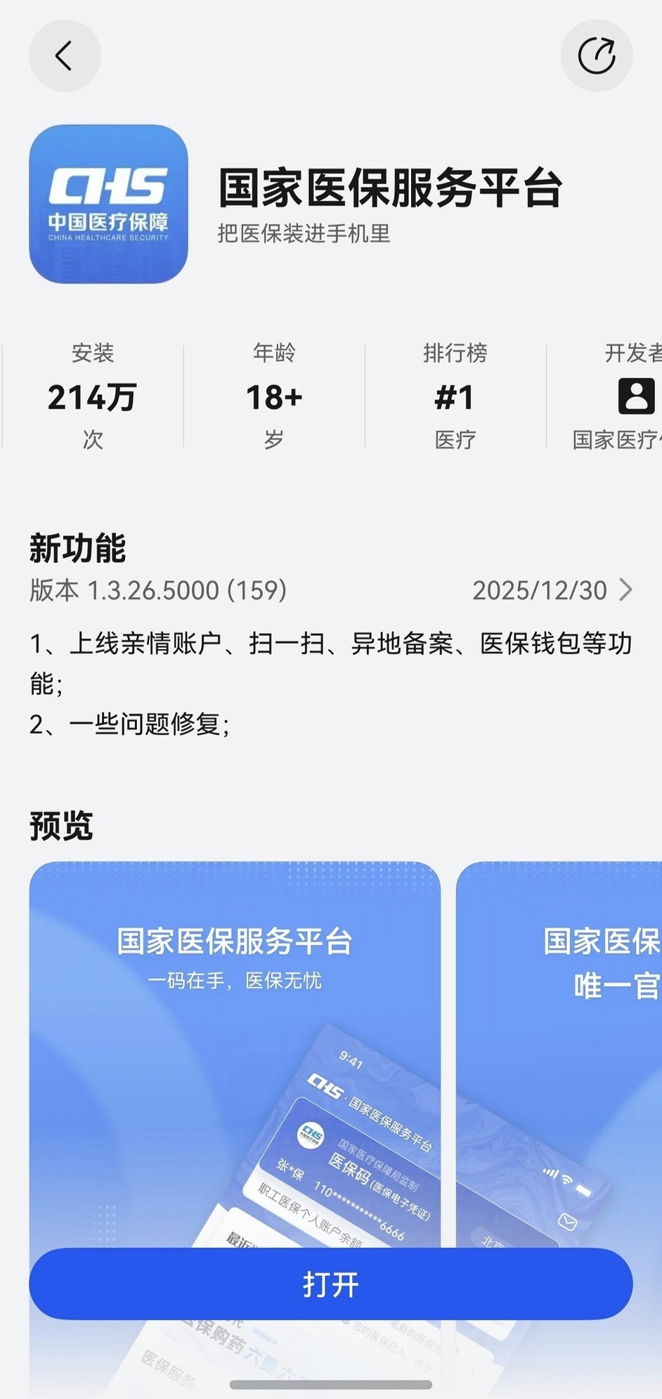 查地区疫情用什么app/查询疫情用什么软件-第2张图片