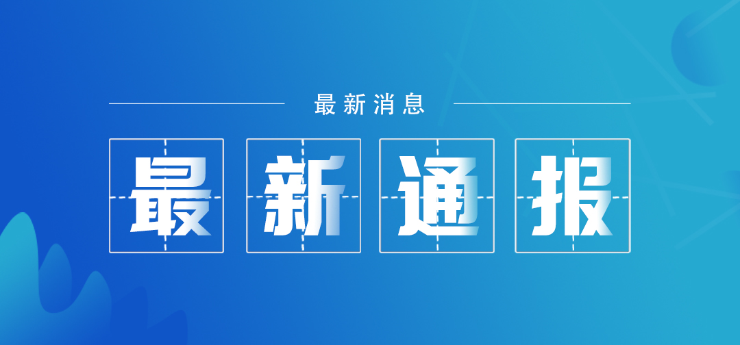 彭山疫情风险地区查询(彭山新型冠状病毒最新消息)-第2张图片