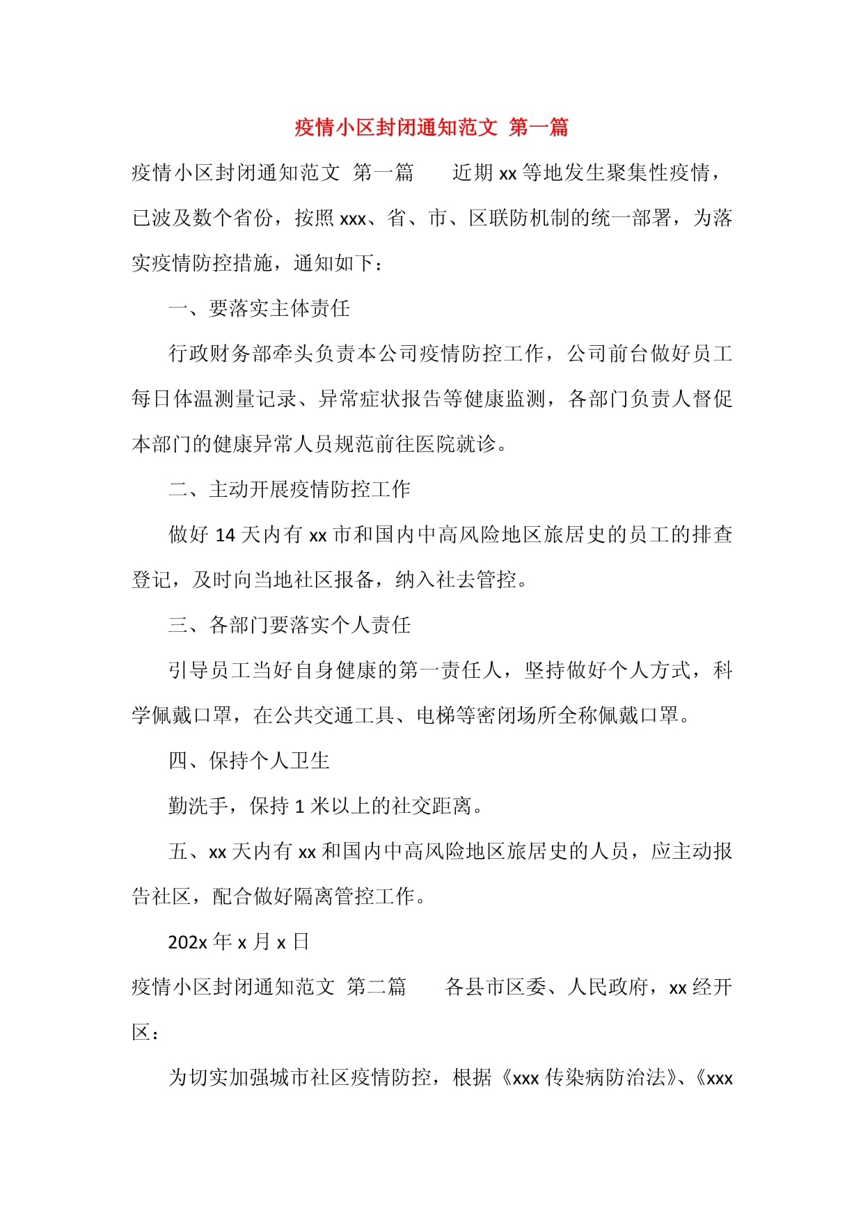 低风险地区疫情最新.低风险区最新通告?-第1张图片