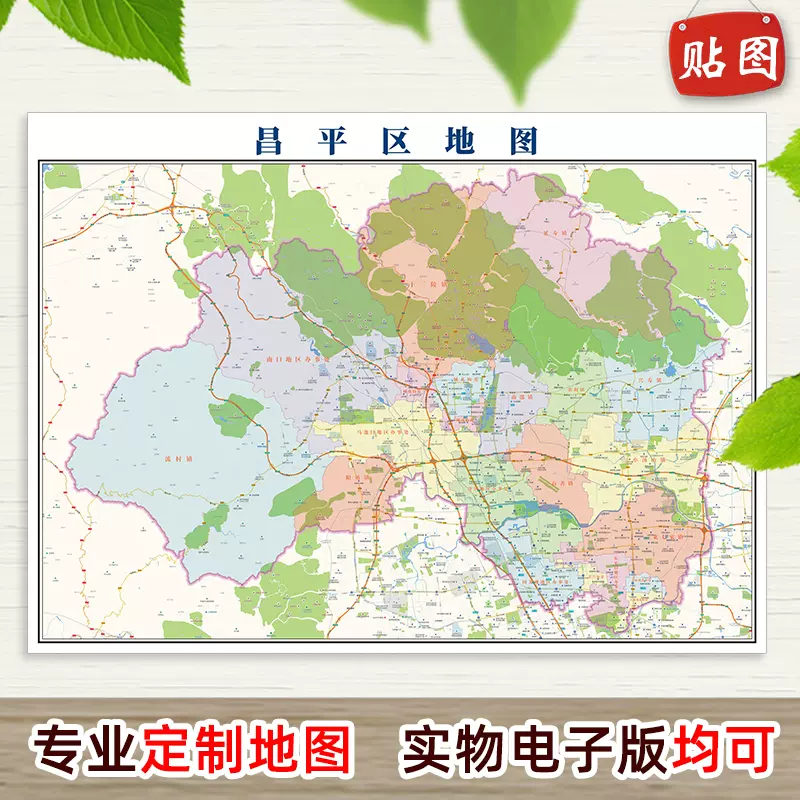 【北京昌平区疫情地区,昌平区疫情区域】-第1张图片