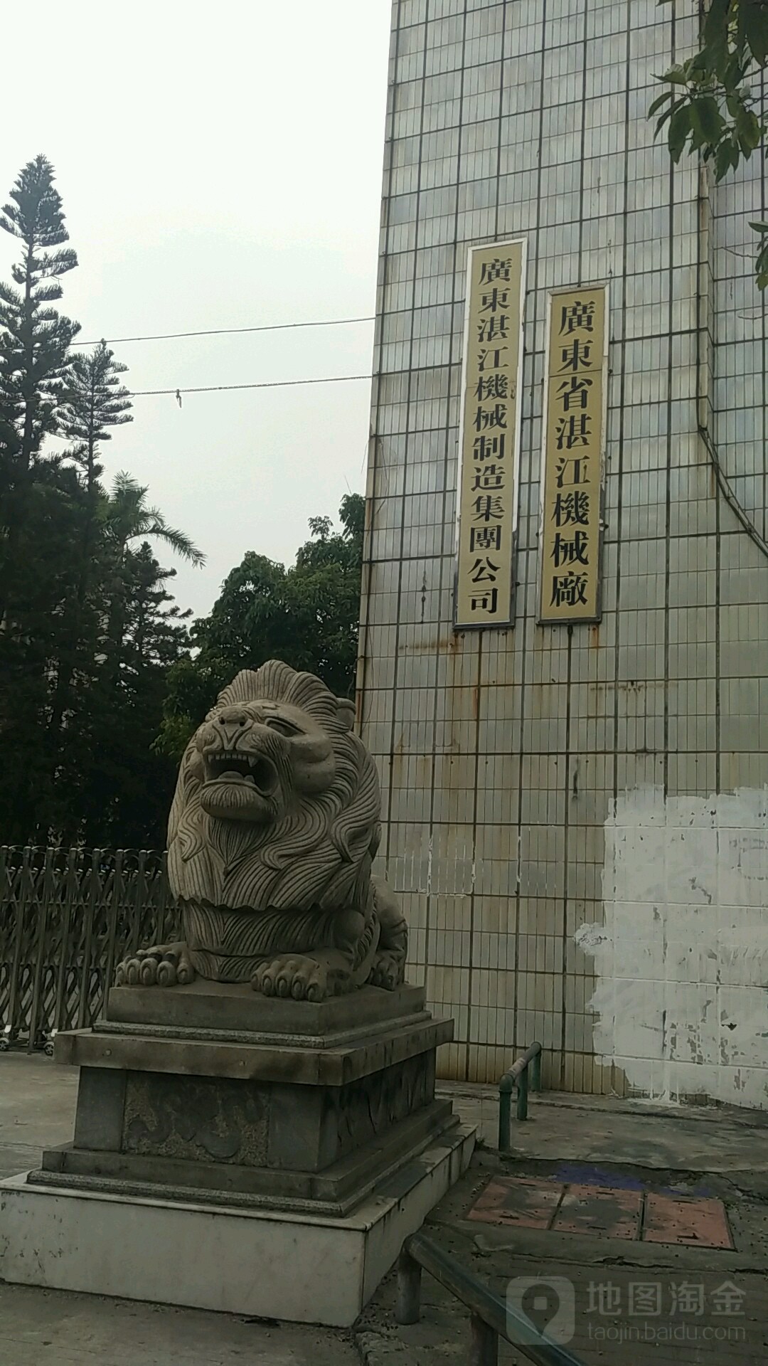 去湛江如何报备疫情地区/要去湛江-第2张图片