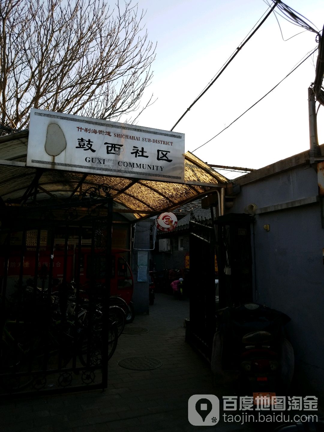 什刹海地区新疫情.什刹海确诊病例？-第2张图片