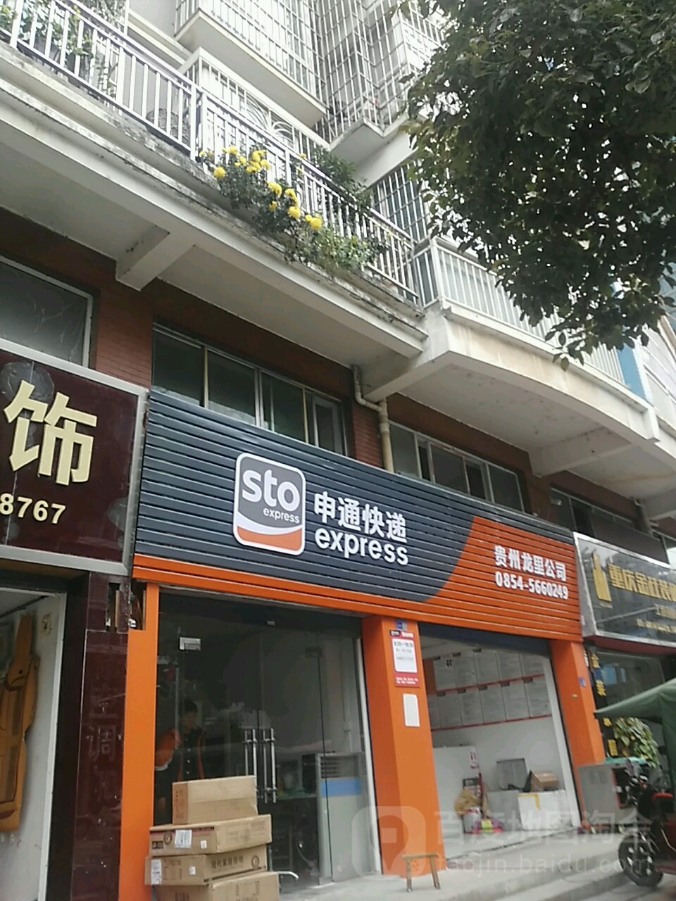 申通疫情停发快递地区(申通快递 疫情)-第1张图片