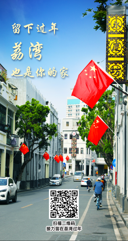 【荔湾是否有疫情地区,荔湾有疫情吗】-第1张图片