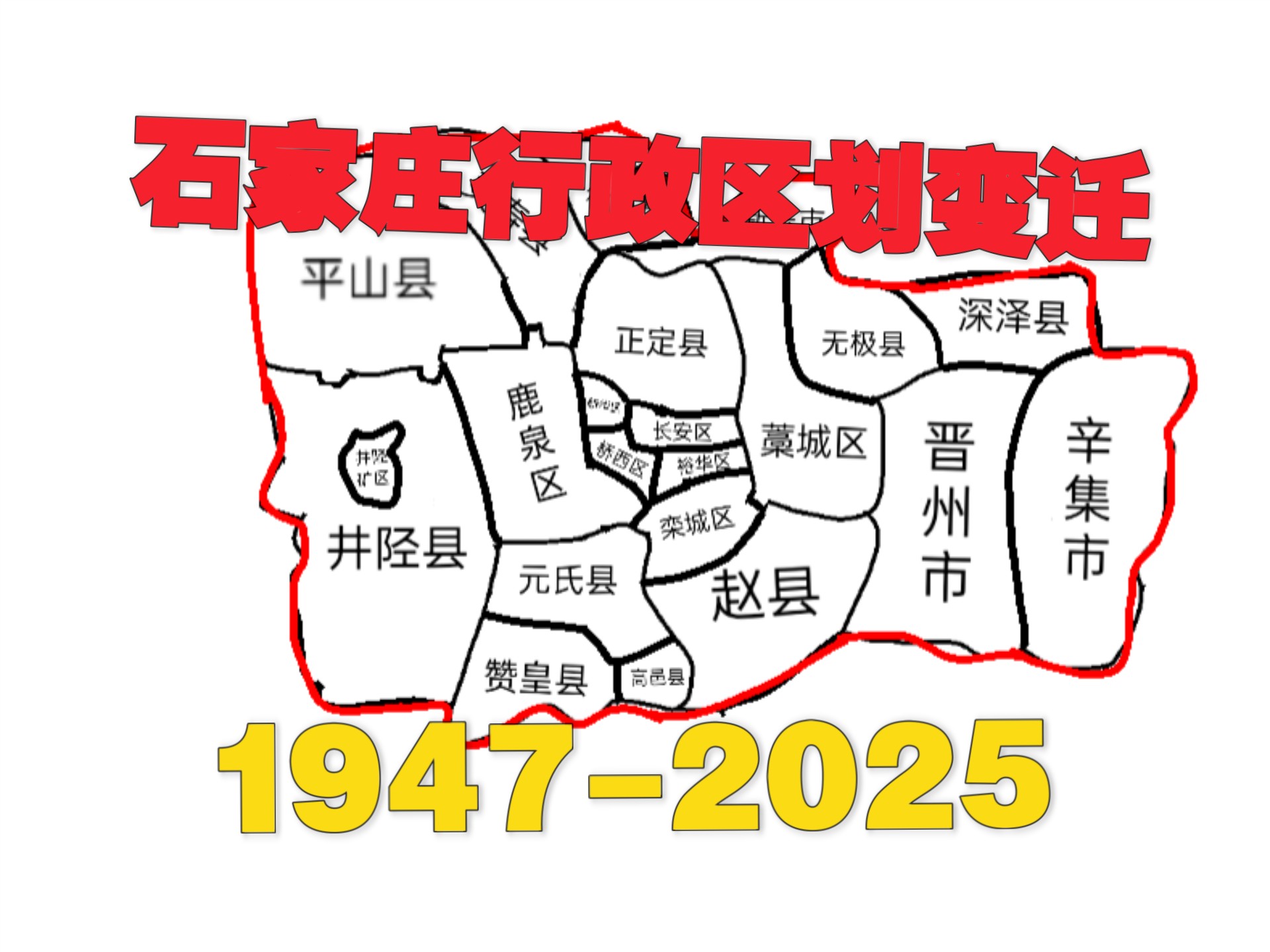 石家庄疫情哪个地区严重/石家庄疫情那个区严重-第2张图片