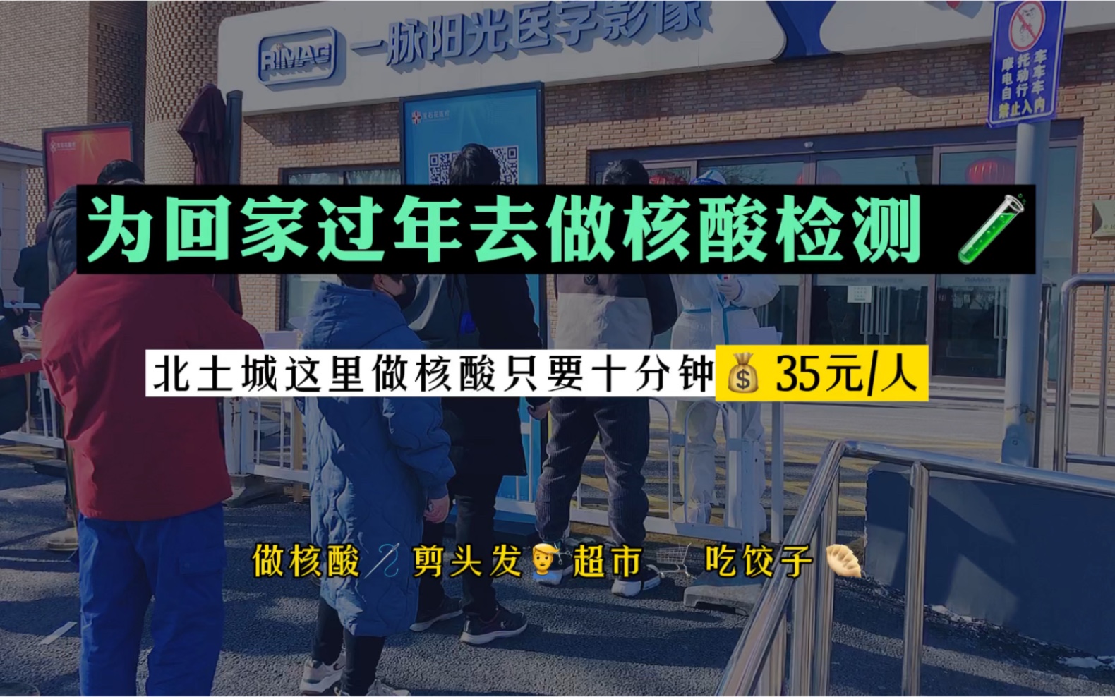 各地区疫情核酸政策.各地区核酸检测政策？-第3张图片