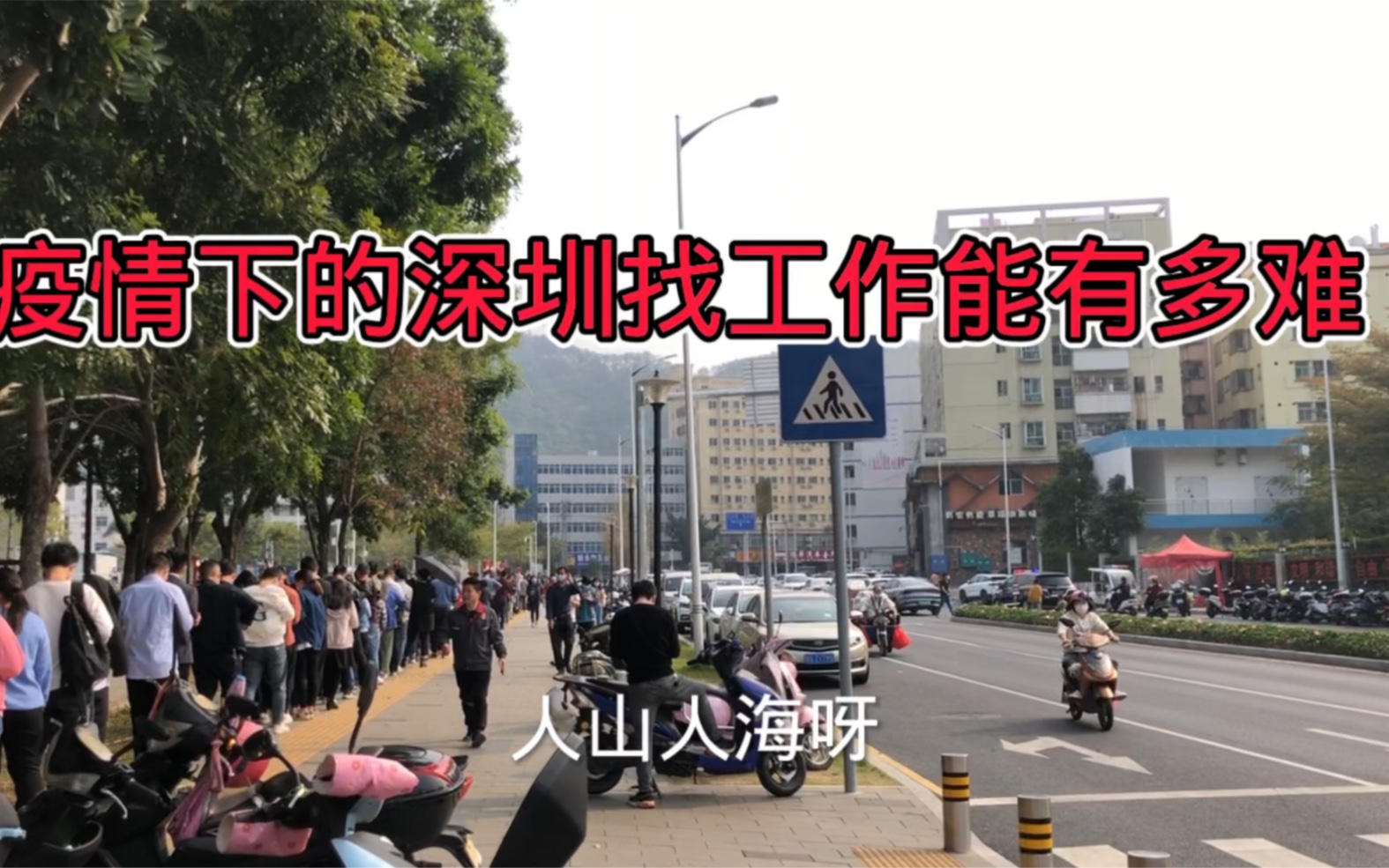 怎么去疫情地区工作呢/疫情怎么出去找工作-第3张图片