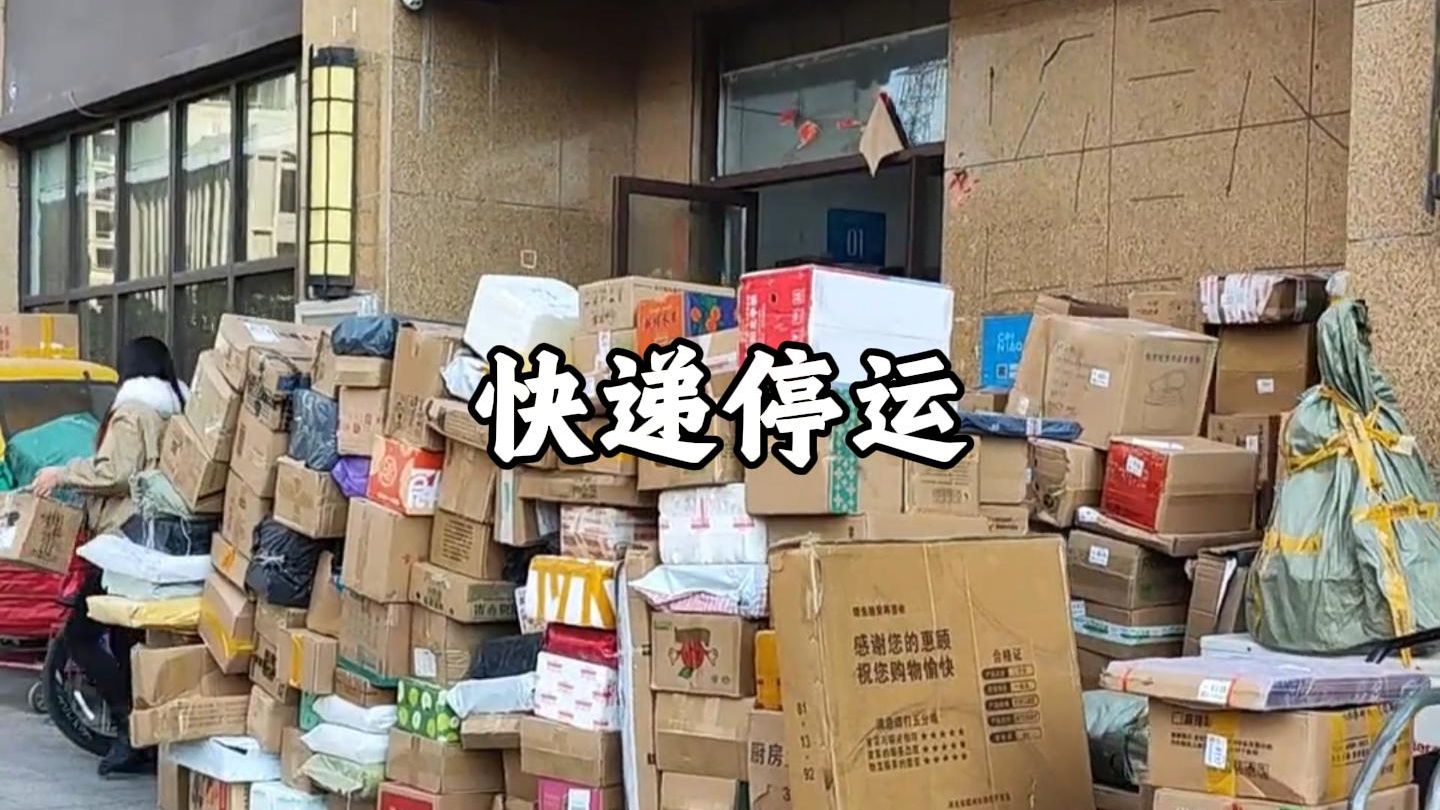 【从疫情地区过的快递,疫情地区过来的快递会不会传染】-第3张图片