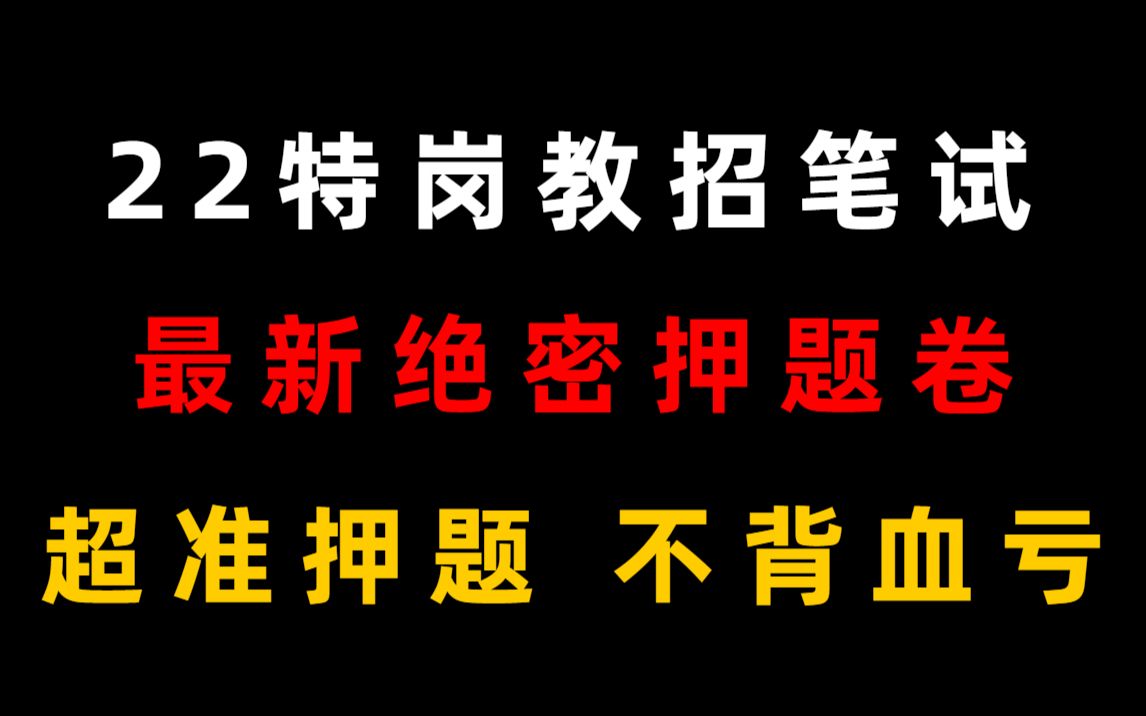 特岗教师疫情取消地区/特岗教师疫情取消地区怎么办-第1张图片