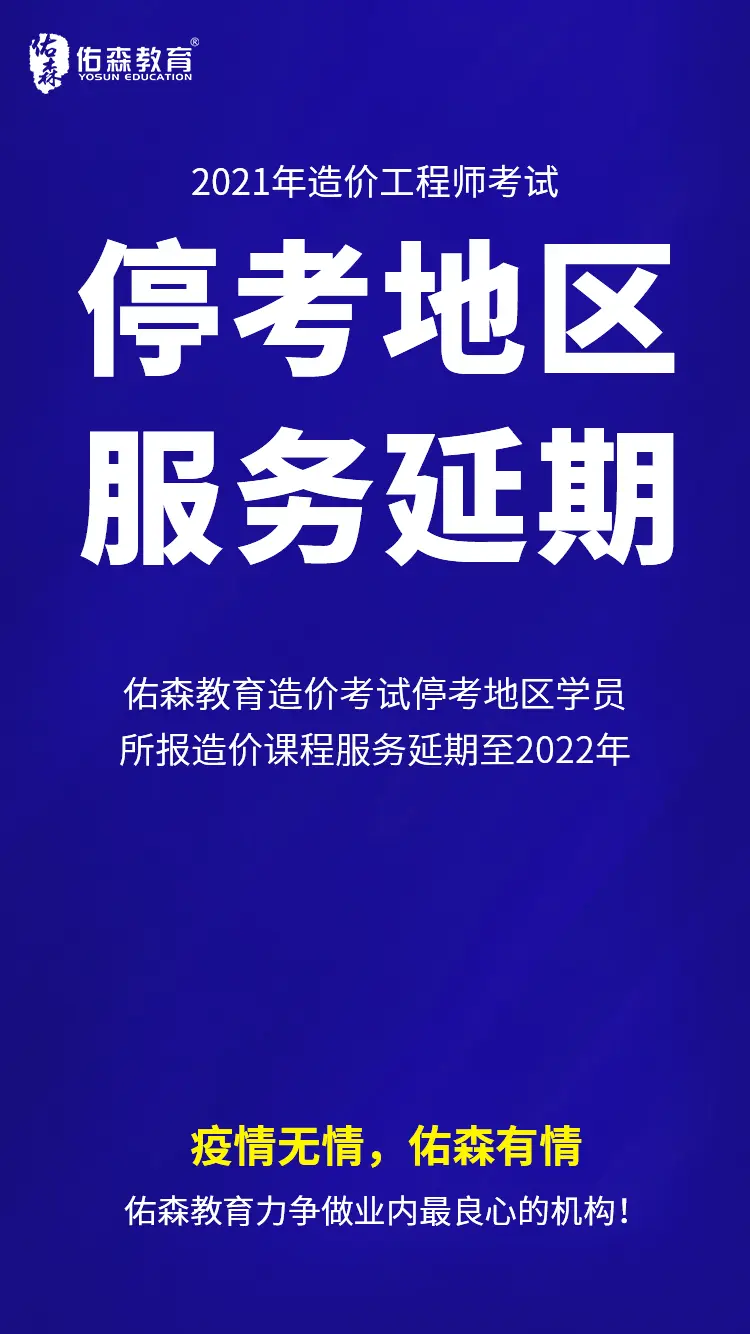 因为疫情停考的地区(因为疫情停考的地区怎么办)-第2张图片