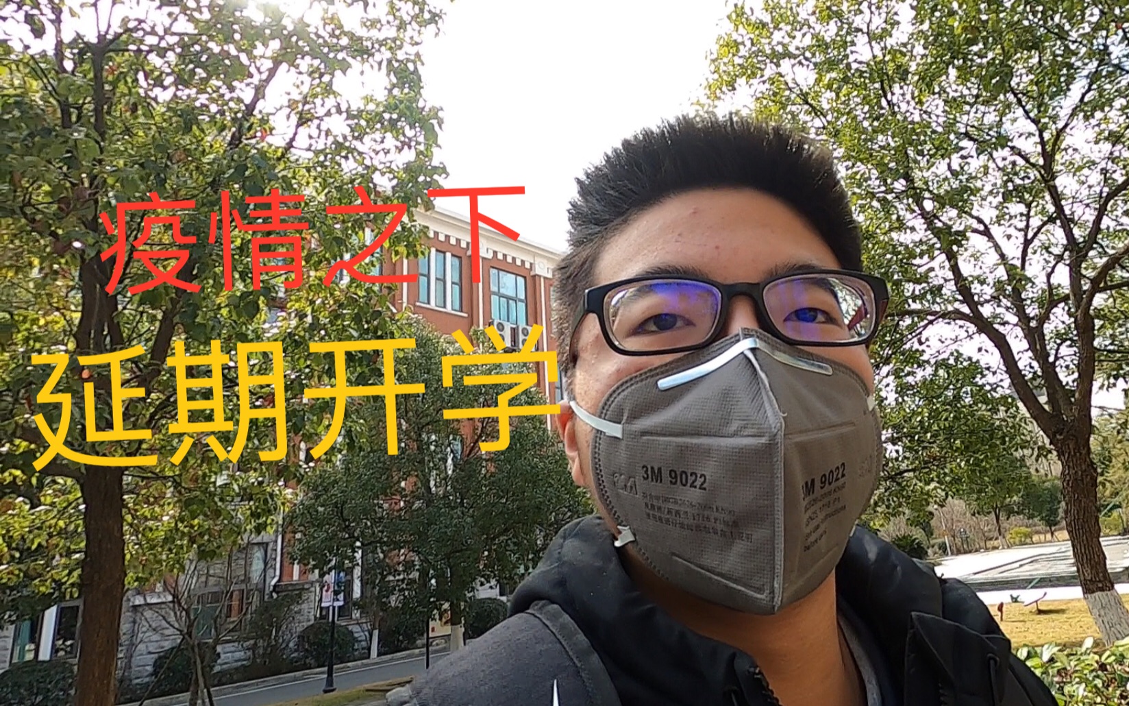 疫情地区能开学吗高中.疫情期间能不能开学？-第2张图片