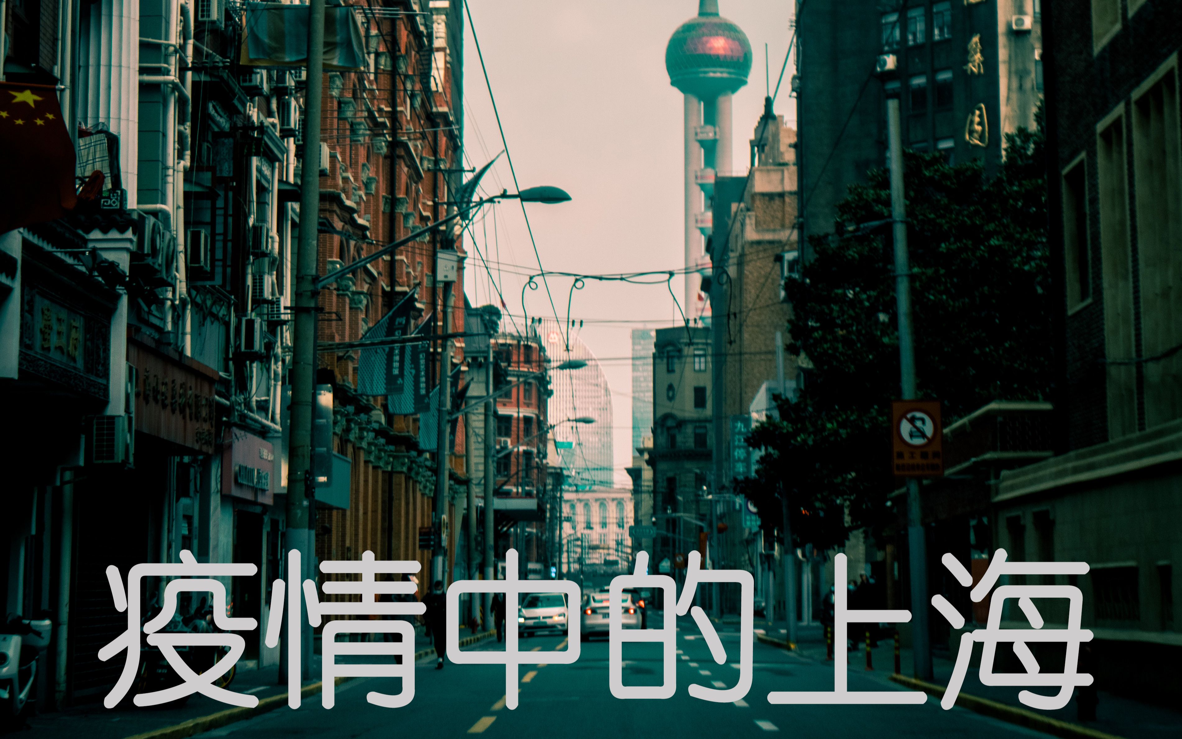 【上海首个疫情地区叫什么,上海第一个疫情地方在哪儿】-第1张图片