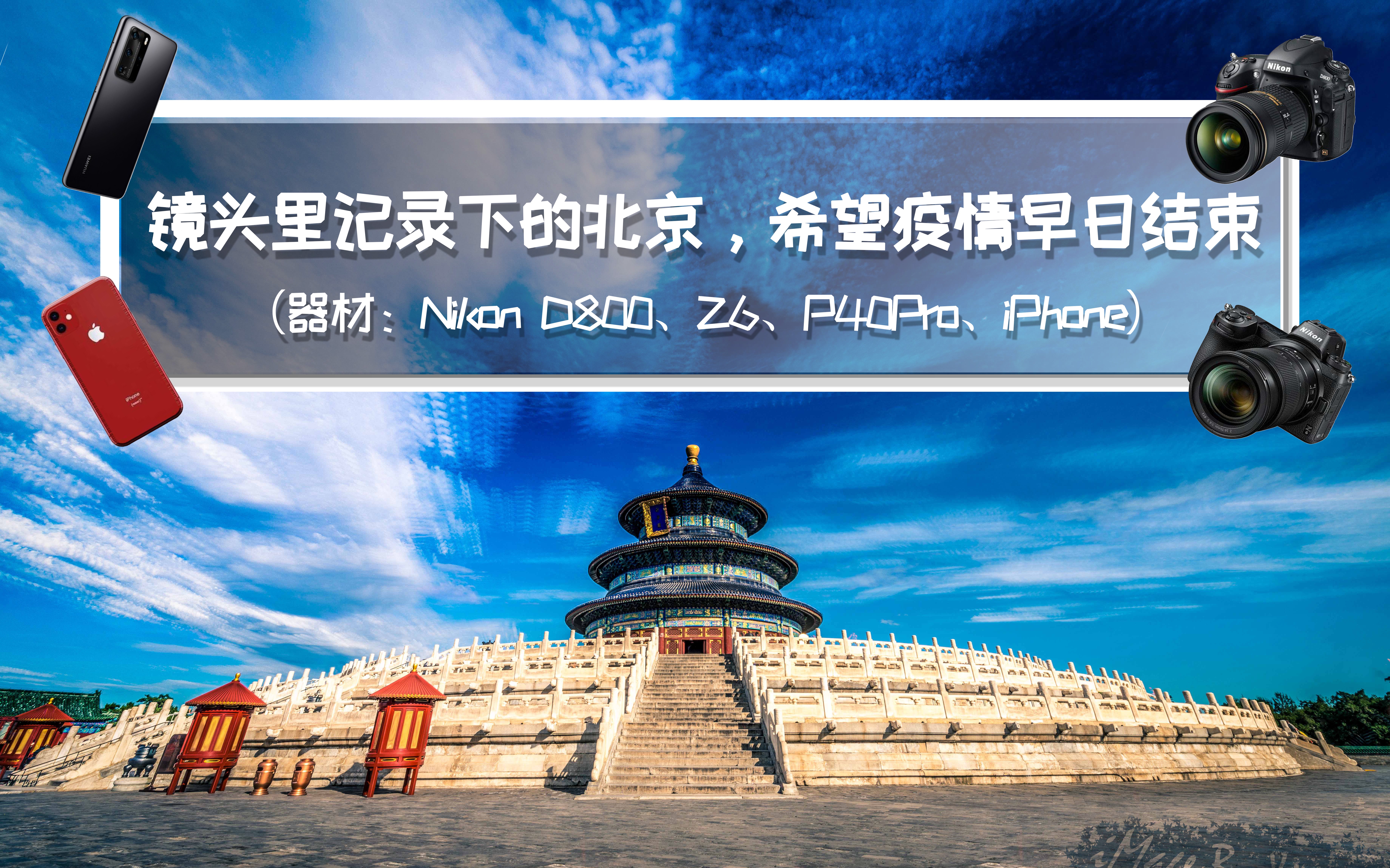 北京哪里不是疫情地区了.北京哪里疫情不严重？-第3张图片