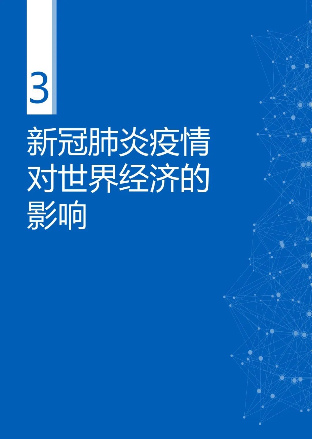 世界对疫情地区政策(世界对待疫情)-第2张图片