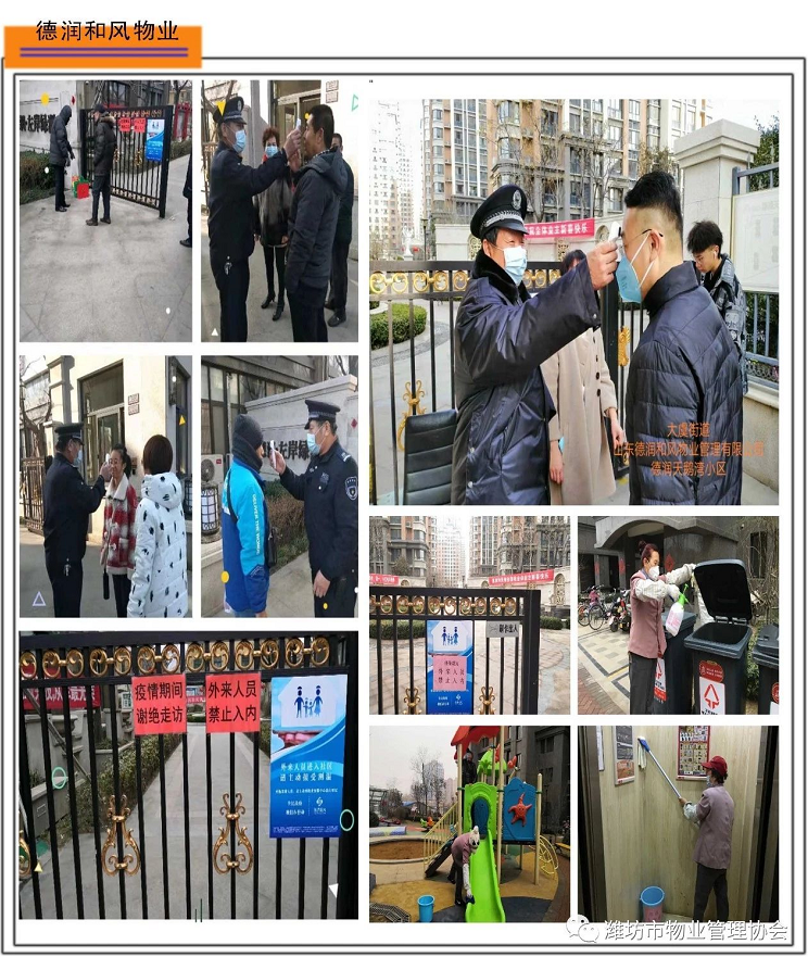 潍坊地区疫情封路了吗.潍坊封高速了吗？-第3张图片