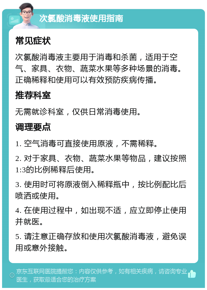 有疫情地区回家如何消毒.疫区回家后该怎么消毒衣服?-第2张图片
