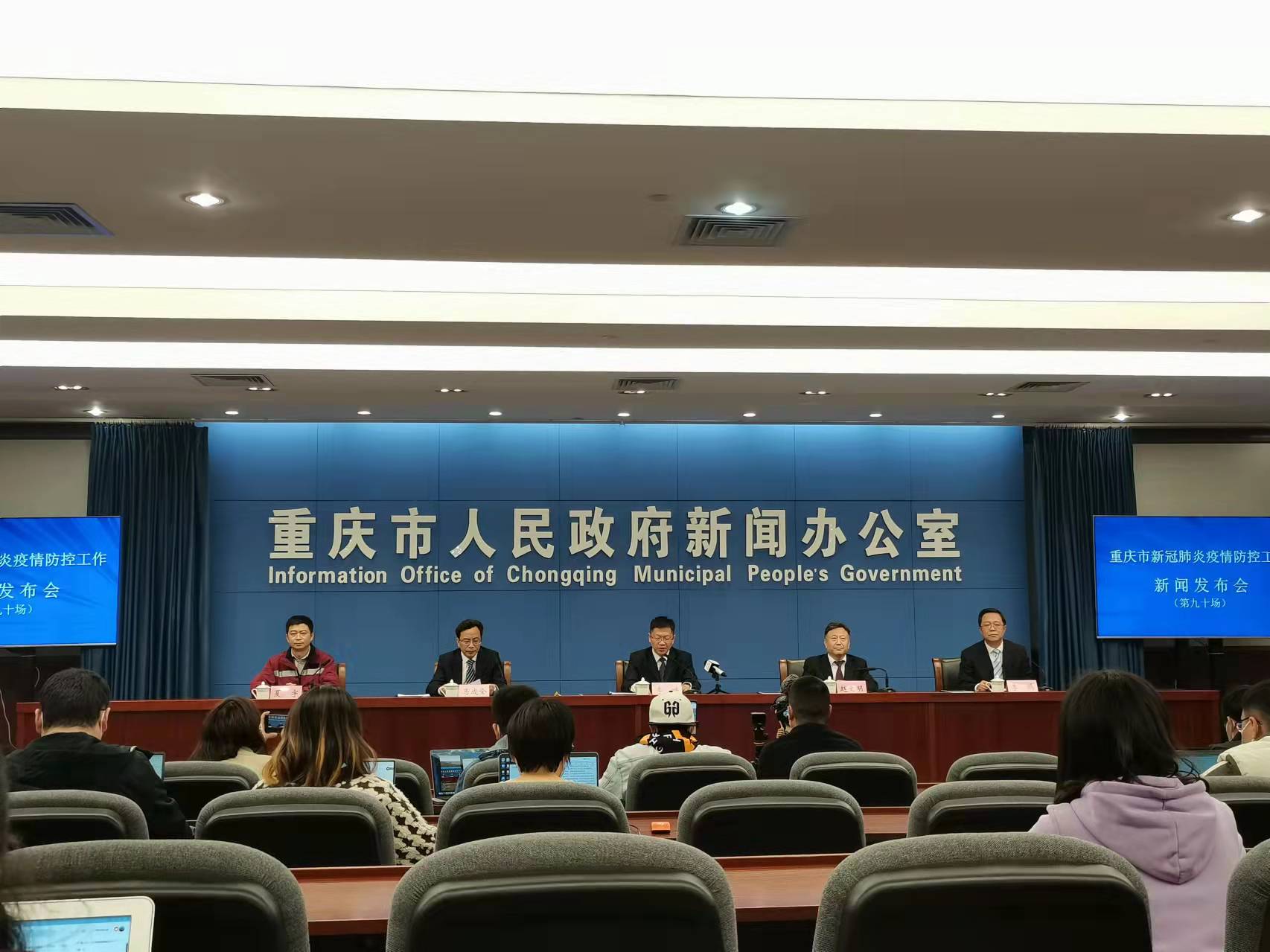 重庆地区疫情新期走势/重庆疫情区域分布-第1张图片
