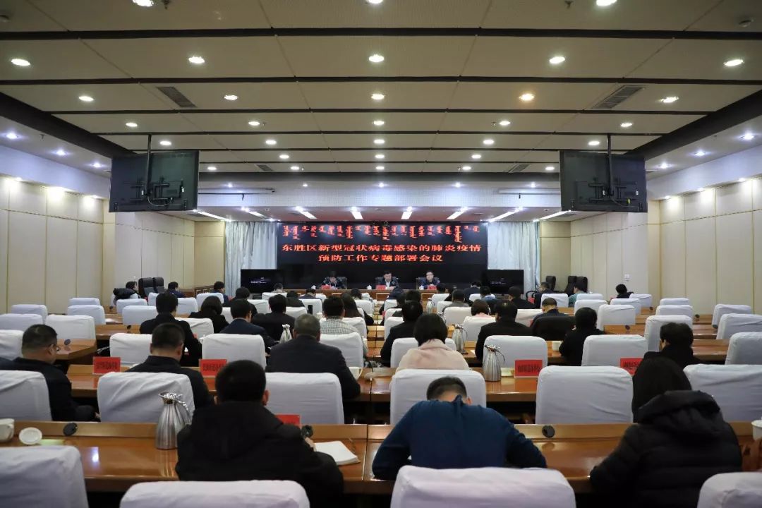 【东胜疫情重点地区有哪些,东胜疫情重点地区有哪些名单】-第1张图片