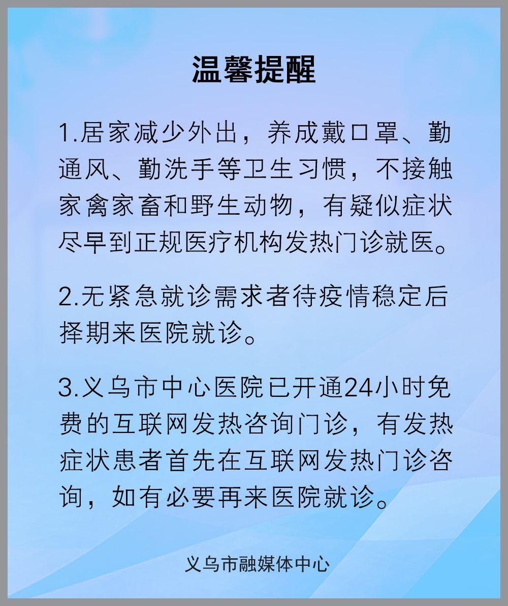 绍兴市最新疫情地区.绍兴最新疫情通报？-第3张图片
