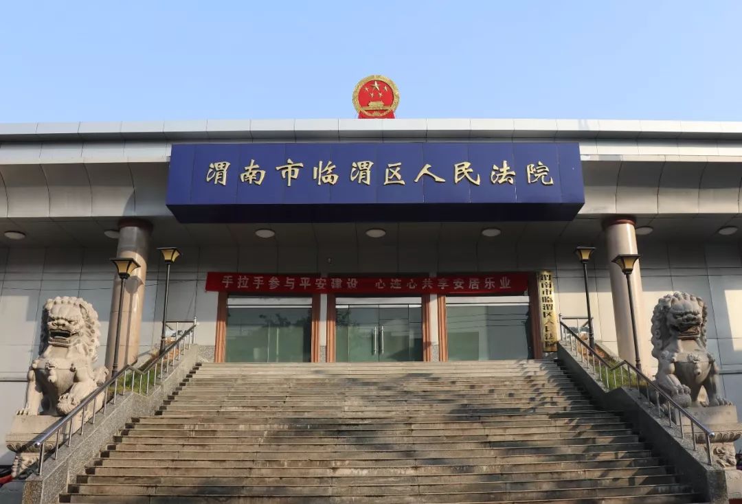 【临渭区是否管控疫情地区,临渭区防疫政策】-第2张图片