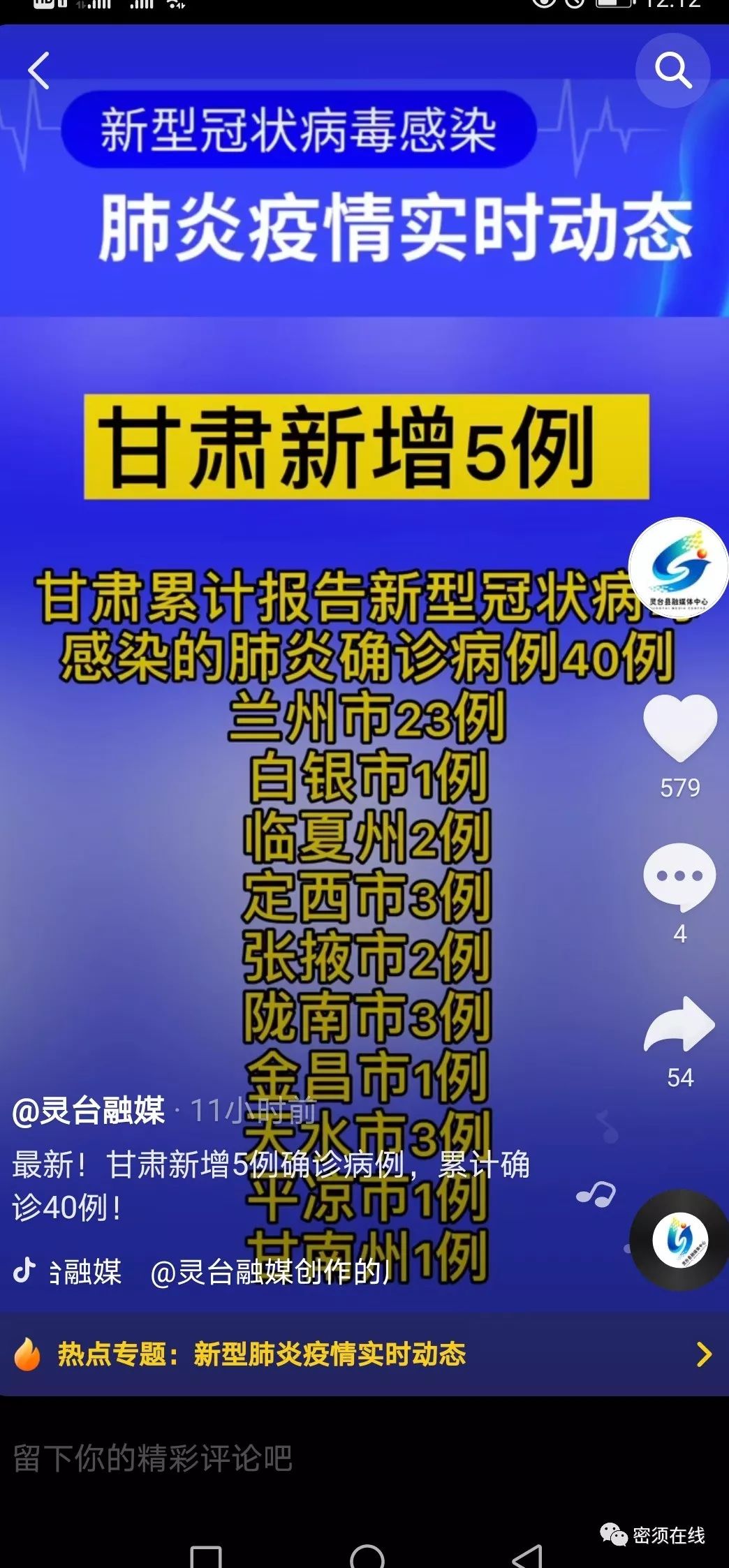 【疫情分布最少地区排名,疫情分布在那几个省】-第3张图片