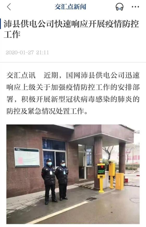 江苏省抗疫情地区.江苏省抗击疫情？-第2张图片