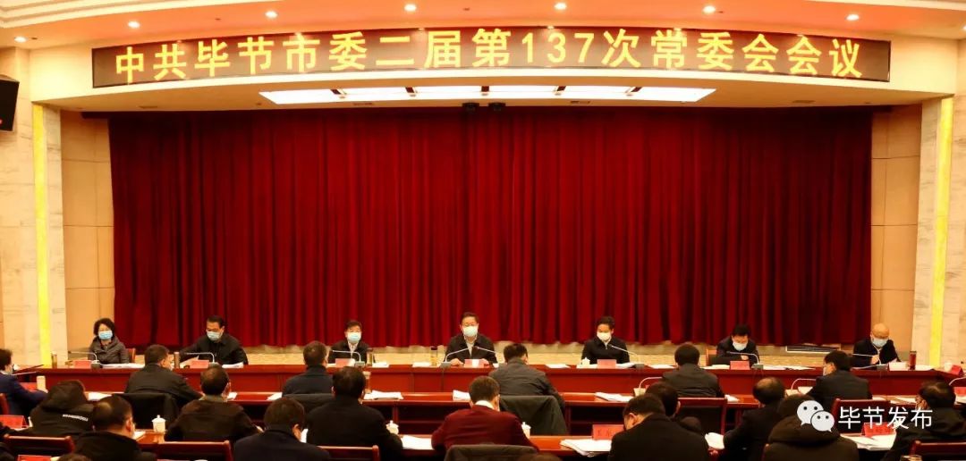 毕节疫情来源是什么地区/毕节疫情来源是什么地区的-第2张图片