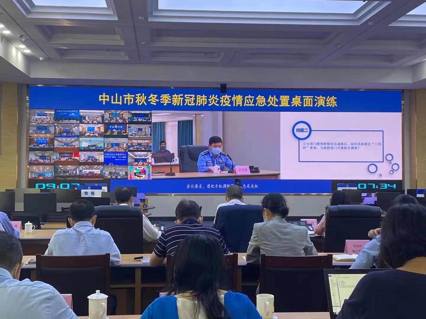 中山疫情管控地区查询/中山疫控网-第2张图片
