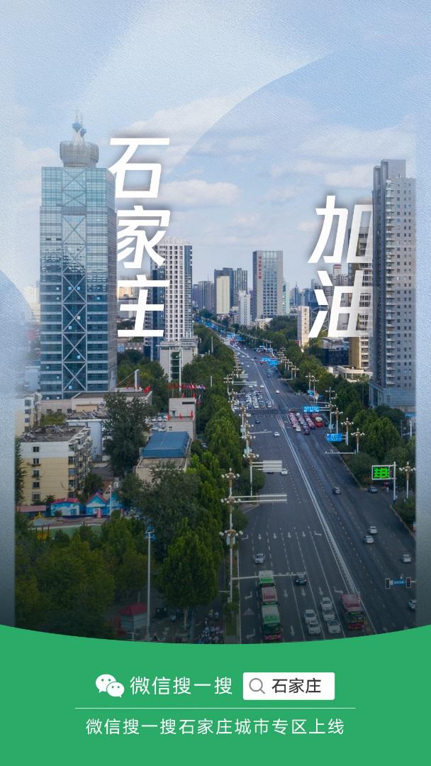 石家庄重点疫情地区/石家庄疫情最重的地方-第1张图片